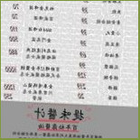 Huǒ Guō Cibo