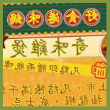 Huǒ Guō Cibo