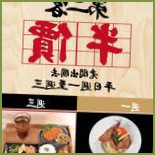 Helen Zǎo Wǔ Wǎn Cān Cibo