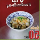 ชาม Cibo
