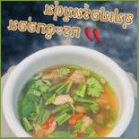 ชาม Cibo