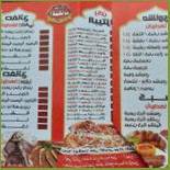 مطعم و ملحمة أكمكات food