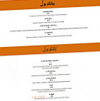 Les Petits Plats menu