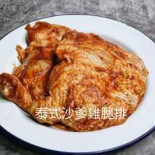 Mandy De Liào Lǐ Chú Fáng inside