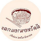 Tanmapaw food