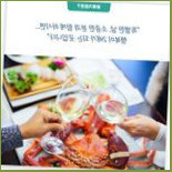 송도 맛집 크래버대게나라 송도점 Cibo