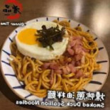 Lǎo Pǐn The Pinn Cibo