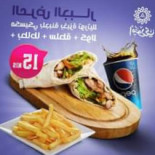 Amore أموري Cibo