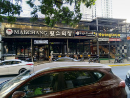 Makchang 황소막창 outside