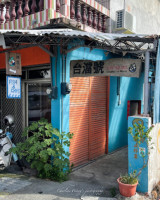 Tái Dāng Hào Taitung Tea House (dulan Fish Chips) outside