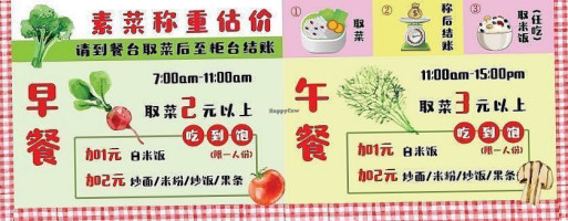 Sy Vegetarian Xīn Yì Shū Shí Guǎn food