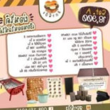 สถานีปัง Cibo