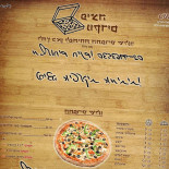 פיצה נוקדים Cibo