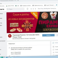 Пирамида Экспресс menu