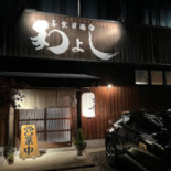 Wayoshi Esterno