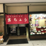 Jí ちょう Esterno