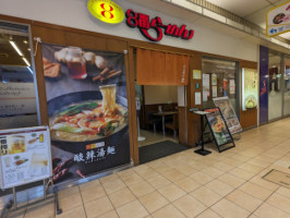 Hachiban Ramen Fukui Station inside