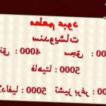 مطعم عبود Cibo