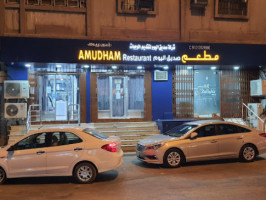 Amudham outside