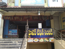 Hitech Biryani Centre outside