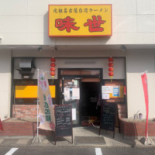 Wèi Shì Esterno