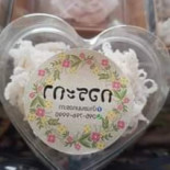 บ้าน ขนม กอระกา Cibo