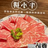 Yǎng Guō Shí Tóu Shuàn Shuàn Guō food