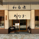 Watabe Cibo