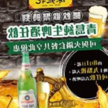 Lù Dǐng Jì food