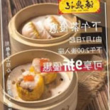 Lù Dǐng Jì food