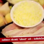 ชีสทะลักทะเลเดือด Cibo