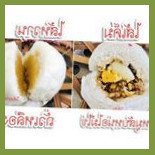ซาลาเปาสูตรโบราณbyสุรินญา Cibo