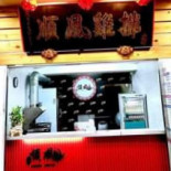 Restaurant Dentro