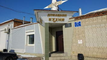 Domashnyaya Kukhnya outside