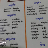 ร้านลาบ101 Piatti
