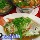โต๊ะจีนบ้านทานตะวัน Cibo