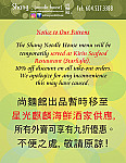 Shang Noodle House menu