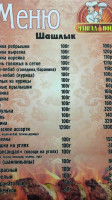 Мангал House menu