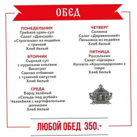 Dikanka menu