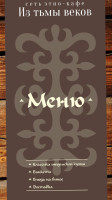 Из тьмы веков menu