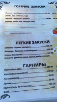 Izumrud menu