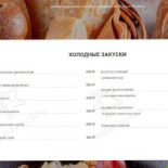 Runo.ru Cibo