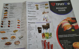 Триумф food