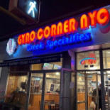 Gyro Corner Cibo