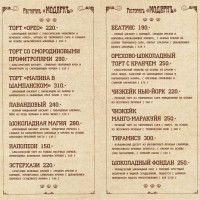 Modern, Restoran menu