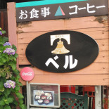 Bell Cafe Esterno