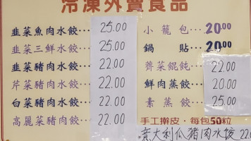 Mandarin Deli menu