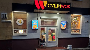 Суши Wok food