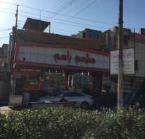 مطعم باسم outside