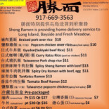 Sheng Ramen Cibo
